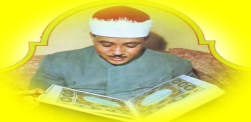 Qari Abdul Basit Abd us Samad pc screenshot Qari Abdul Basit Abd us Samad pc screenshot