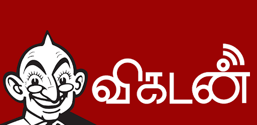 Vikatan News & Magazines pc screenshot