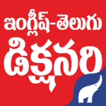 English Telugu Dictionary icon
