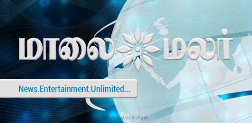 Maalaimalar pc screenshot