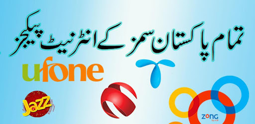 All Sim Network Internet Packages Pakistan 2017 pc screenshot All Sim Network Internet Packages Pakistan 2017 pc screenshot