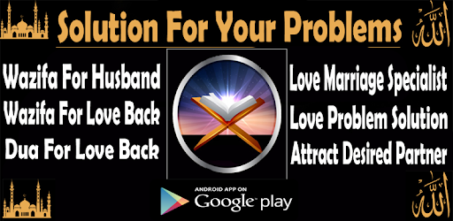 Best Free Wazifa Dua for Love, Marriage, Money Etc pc screenshot