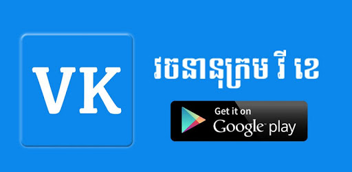VK Dictionary pc screenshot