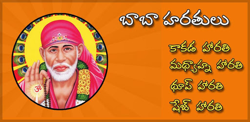 Sai Baba Harathulu pc screenshot Sai Baba Harathulu pc screenshot