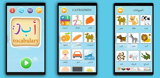 Learn arabic vocabulary game pc screenshot