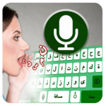Arabic Voice typing keyboard- Speech to text app icon