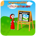 Sanskrit words in plural form icon