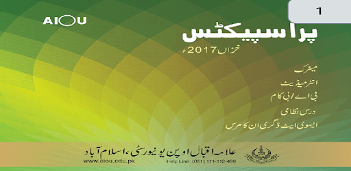Prospectus A-I-O-U Islamabad pc screenshot Prospectus A-I-O-U Islamabad pc screenshot