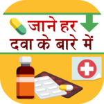All medicine inquiry 2018 for pc icon
