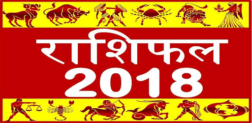 Rashifal 2018 राशि भविष्यफल pc screenshot