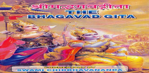 The Bhagavad Gita in English pc screenshot The Bhagavad Gita in English pc screenshot