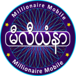 သန်းကြွယ်သူဍေးကြီး 2018 - Zalo icon