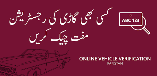 Vehicle Verification Pakistan pc screenshot