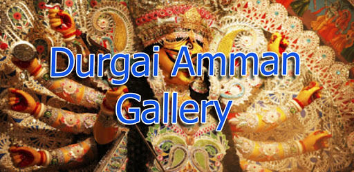 Durgai Amman Gallery pc screenshot Durgai Amman Gallery pc screenshot