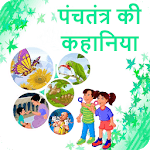 Panchtantra Stories icon