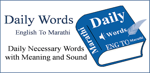 Daily Words English to Marathi pc screenshot