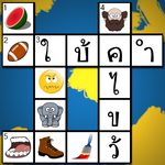 dumb crossword icon