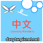Learn Mandarin 300 Phrases. icon