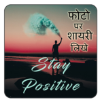 Photo pe shayari likhe latest icon