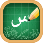 Arabic Alphabet, Arabic Letters Writing icon