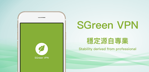 SGreen VPN-Simple Green & Safe pc screenshot SGreen VPN-Simple Green & Safe pc screenshot