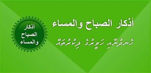 Hendhunaa Haveeruge Zikuruthah pc screenshot