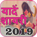 Yaade Shayari 2019 icon