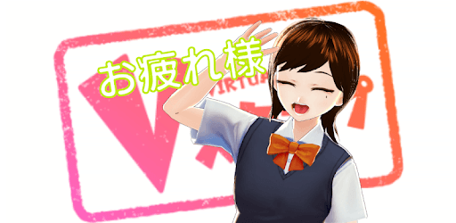 Vスタンプ pc screenshot Vスタンプ pc screenshot