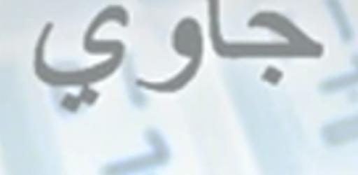 Tulis Jawi pc screenshot