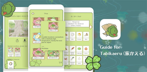 Tips & Guide for Tabikaeru (旅かえる) pc screenshot Tips & Guide for Tabikaeru (旅かえる) pc screenshot