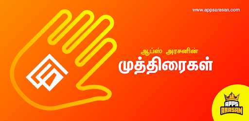 Yoga Mudra Hand Mudras Gesture Benefits Tamil pc screenshot Yoga Mudra Hand Mudras Gesture Benefits Tamil pc screenshot