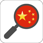 HanYou - Chinese Dictionary and OCR icon