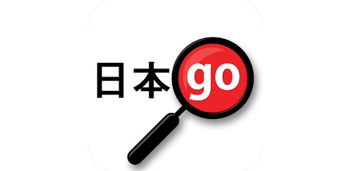 Yomiwa - Japanese Dictionary and OCR pc screenshot