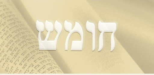 Daily chumash pc screenshot