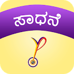 YPV Sadhana - Kannada for pc icon YPV Sadhana - Kannada for pc icon