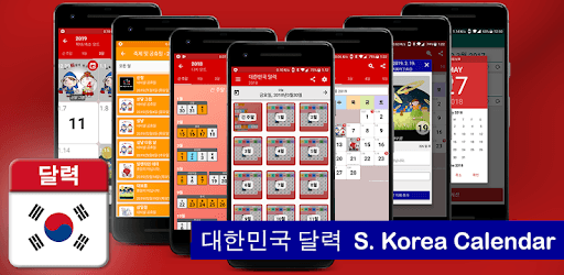 South Korea Calendar 2018 - 2019 pc screenshot