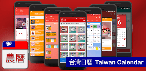 Taiwan Calendar 2019 - 2020 pc screenshot Taiwan Calendar 2019 - 2020 pc screenshot
