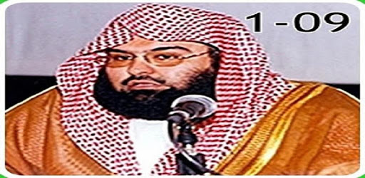 Sheikh Sudais Quran MP3 1-09 pc screenshot Sheikh Sudais Quran MP3 1-09 pc screenshot