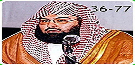 Sheikh Sudais Quran MP3 36-77 pc screenshot Sheikh Sudais Quran MP3 36-77 pc screenshot