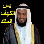 Mishary Rashed Yaseen Kahf Mulk icon