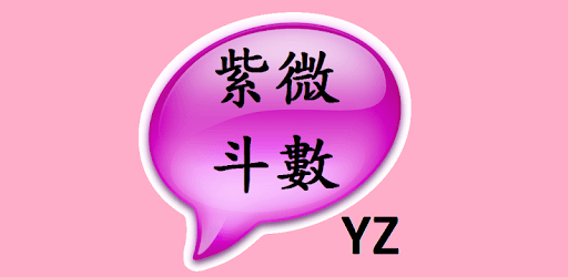 ZiWeiDouShu pc screenshot ZiWeiDouShu pc screenshot