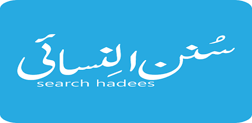 Search Hadees (Nisai) pc screenshot