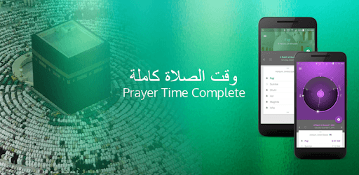 Prayer Time Complete pc screenshot Prayer Time Complete pc screenshot