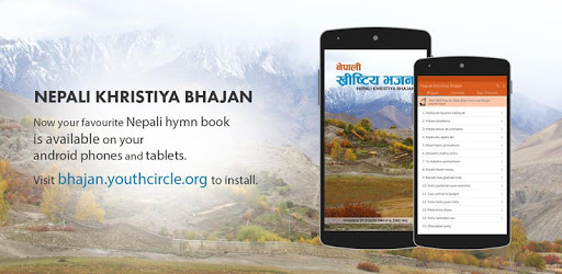 Nepali Khristiya Bhajan pc screenshot Nepali Khristiya Bhajan pc screenshot