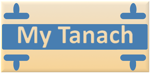 My Tanach (Hebrew Bible) pc screenshot