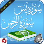 Sura Yaseen and Rahman in mp3 for pc icon