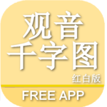 GuanYin Free MKT icon