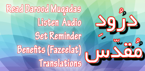 Darood Muqadas + Audio (Offline) pc screenshot