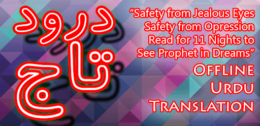 Darood Taj + Urdu (Offline) pc screenshot