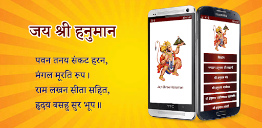 Hanuman Dada Bhakti Ringtones pc screenshot